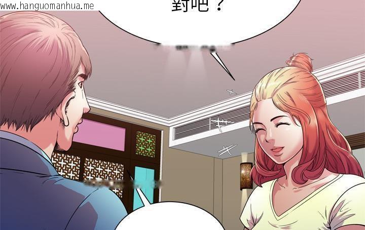 韩国漫画恋上闺蜜的爸爸/恋上朋友的爸爸/爱上闺蜜的爸爸/爱上朋友的爸爸韩漫_恋上闺蜜的爸爸/恋上朋友的爸爸/爱上闺蜜的爸爸/爱上朋友的爸爸-第56话在线免费阅读-韩国漫画-第121张图片