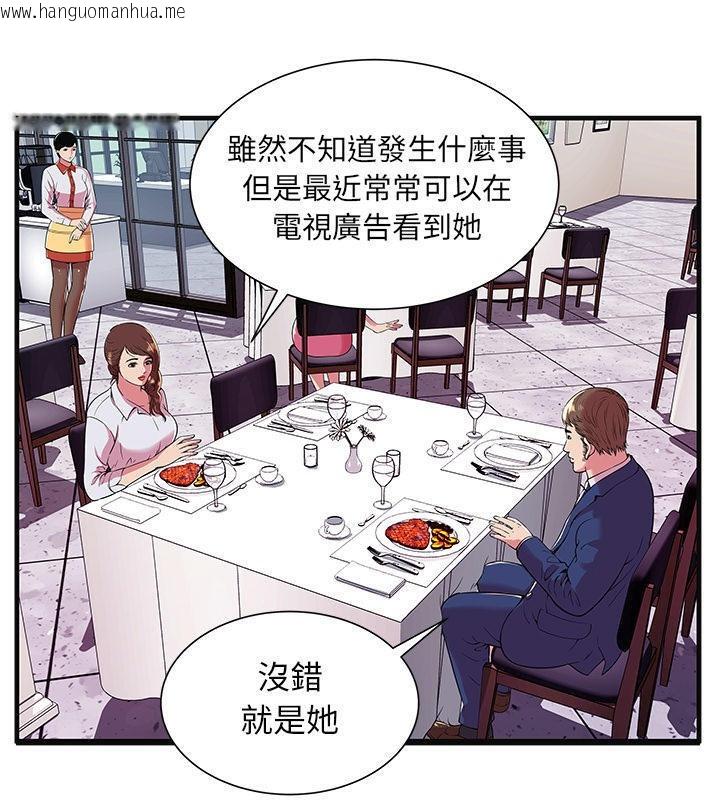 韩国漫画恋上闺蜜的爸爸/恋上朋友的爸爸/爱上闺蜜的爸爸/爱上朋友的爸爸韩漫_恋上闺蜜的爸爸/恋上朋友的爸爸/爱上闺蜜的爸爸/爱上朋友的爸爸-第68话在线免费阅读-韩国漫画-第9张图片