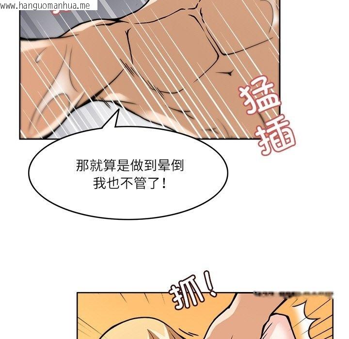 韩国漫画回到过去爱上你韩漫_回到过去爱上你-第6话在线免费阅读-韩国漫画-第103张图片