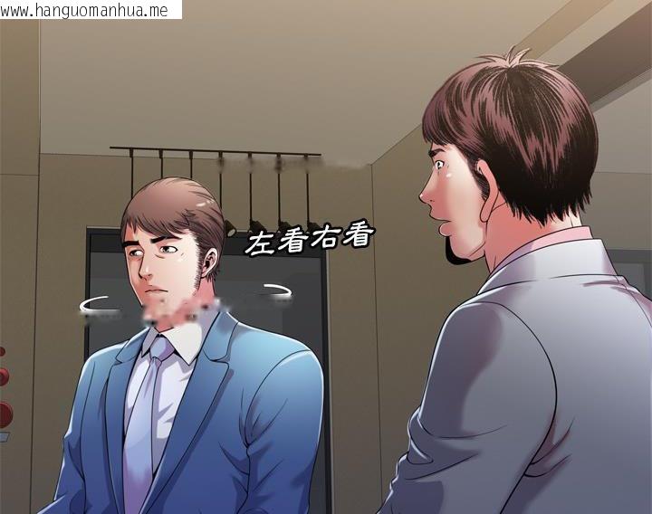 韩国漫画恋上闺蜜的爸爸/恋上朋友的爸爸/爱上闺蜜的爸爸/爱上朋友的爸爸韩漫_恋上闺蜜的爸爸/恋上朋友的爸爸/爱上闺蜜的爸爸/爱上朋友的爸爸-第54话在线免费阅读-韩国漫画-第72张图片