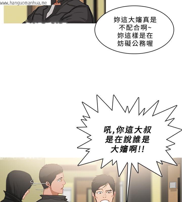 韩国漫画异邦人韩漫_异邦人-第34话在线免费阅读-韩国漫画-第68张图片