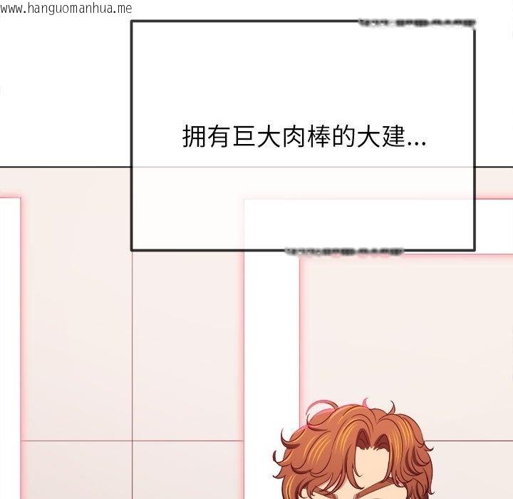 韩国漫画恶女勾勾缠/难缠小恶女韩漫_恶女勾勾缠/难缠小恶女-第221话在线免费阅读-韩国漫画-第23张图片