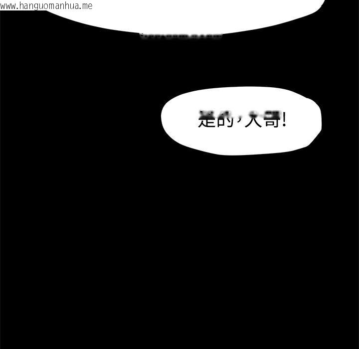 韩国漫画Thrill-Girl/帮派女婿韩漫_Thrill-Girl/帮派女婿-第11话在线免费阅读-韩国漫画-第20张图片