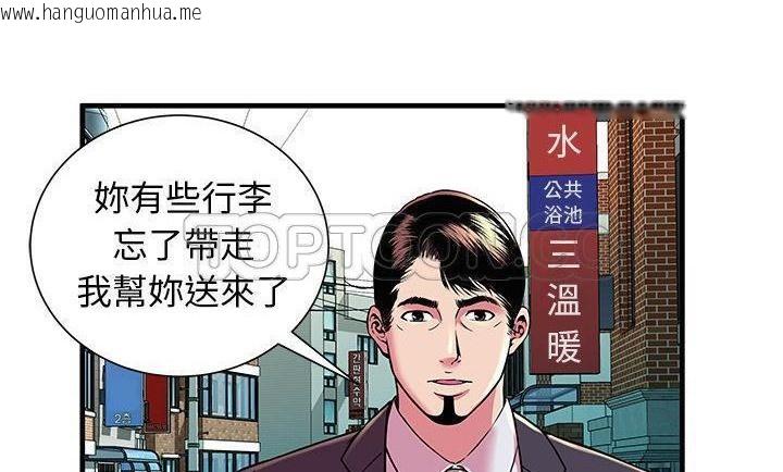 韩国漫画恋上闺蜜的爸爸/恋上朋友的爸爸/爱上闺蜜的爸爸/爱上朋友的爸爸韩漫_恋上闺蜜的爸爸/恋上朋友的爸爸/爱上闺蜜的爸爸/爱上朋友的爸爸-第75话在线免费阅读-韩国漫画-第93张图片