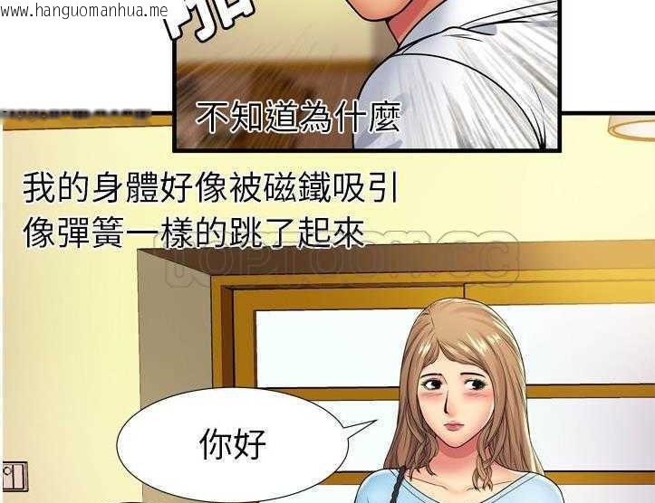 韩国漫画恋上闺蜜的爸爸/恋上朋友的爸爸/爱上闺蜜的爸爸/爱上朋友的爸爸韩漫_恋上闺蜜的爸爸/恋上朋友的爸爸/爱上闺蜜的爸爸/爱上朋友的爸爸-第30话在线免费阅读-韩国漫画-第78张图片