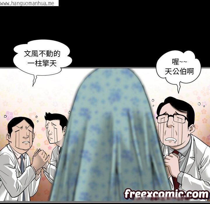 韩国漫画最后的男人-|-地表最后的男人韩漫_最后的男人-|-地表最后的男人-第1话在线免费阅读-韩国漫画-第118张图片