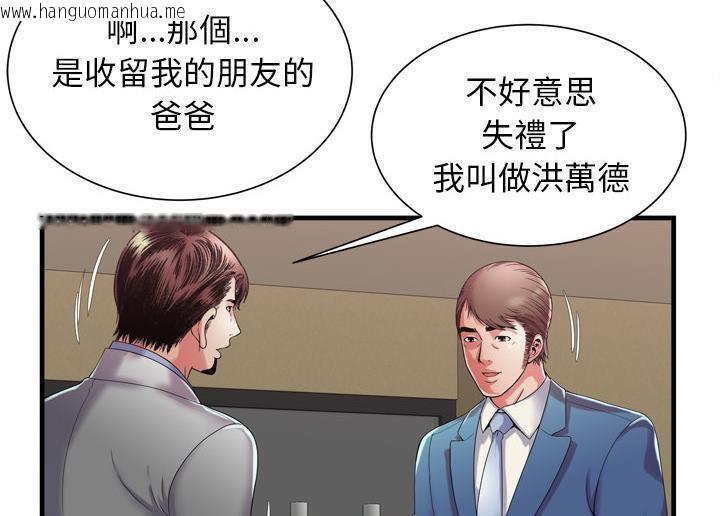 韩国漫画恋上闺蜜的爸爸/恋上朋友的爸爸/爱上闺蜜的爸爸/爱上朋友的爸爸韩漫_恋上闺蜜的爸爸/恋上朋友的爸爸/爱上闺蜜的爸爸/爱上朋友的爸爸-第52话在线免费阅读-韩国漫画-第6张图片