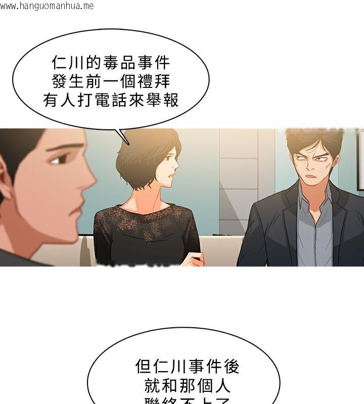 韩国漫画异邦人韩漫_异邦人-第31话在线免费阅读-韩国漫画-第22张图片