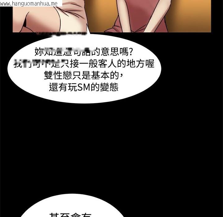 韩国漫画Thrill-Girl/帮派女婿韩漫_Thrill-Girl/帮派女婿-第16话在线免费阅读-韩国漫画-第21张图片