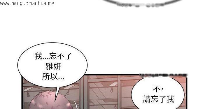 韩国漫画恋上闺蜜的爸爸/恋上朋友的爸爸/爱上闺蜜的爸爸/爱上朋友的爸爸韩漫_恋上闺蜜的爸爸/恋上朋友的爸爸/爱上闺蜜的爸爸/爱上朋友的爸爸-第62话在线免费阅读-韩国漫画-第65张图片