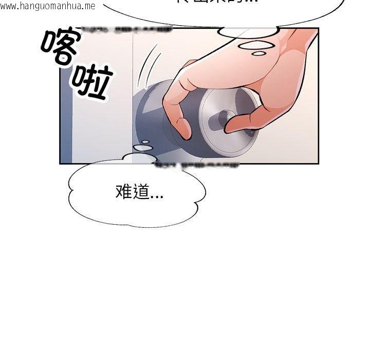 韩国漫画脱轨关系韩漫_脱轨关系-第21话在线免费阅读-韩国漫画-第144张图片