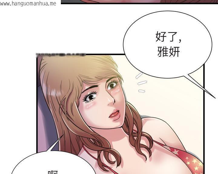 韩国漫画恋上闺蜜的爸爸/恋上朋友的爸爸/爱上闺蜜的爸爸/爱上朋友的爸爸韩漫_恋上闺蜜的爸爸/恋上朋友的爸爸/爱上闺蜜的爸爸/爱上朋友的爸爸-第46话在线免费阅读-韩国漫画-第51张图片