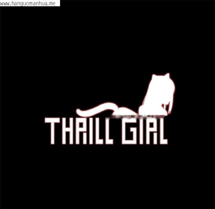 韩国漫画Thrill-Girl/帮派女婿韩漫_Thrill-Girl/帮派女婿-第31话在线免费阅读-韩国漫画-第10张图片