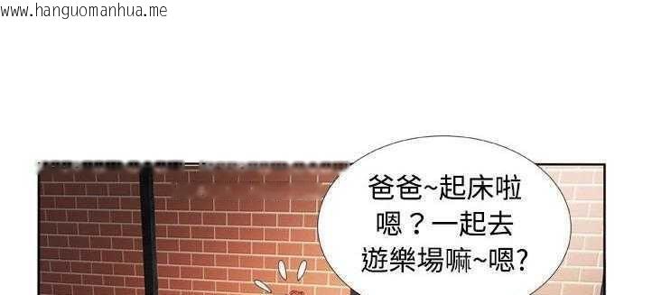 韩国漫画恋上闺蜜的爸爸/恋上朋友的爸爸/爱上闺蜜的爸爸/爱上朋友的爸爸韩漫_恋上闺蜜的爸爸/恋上朋友的爸爸/爱上闺蜜的爸爸/爱上朋友的爸爸-第13话在线免费阅读-韩国漫画-第61张图片