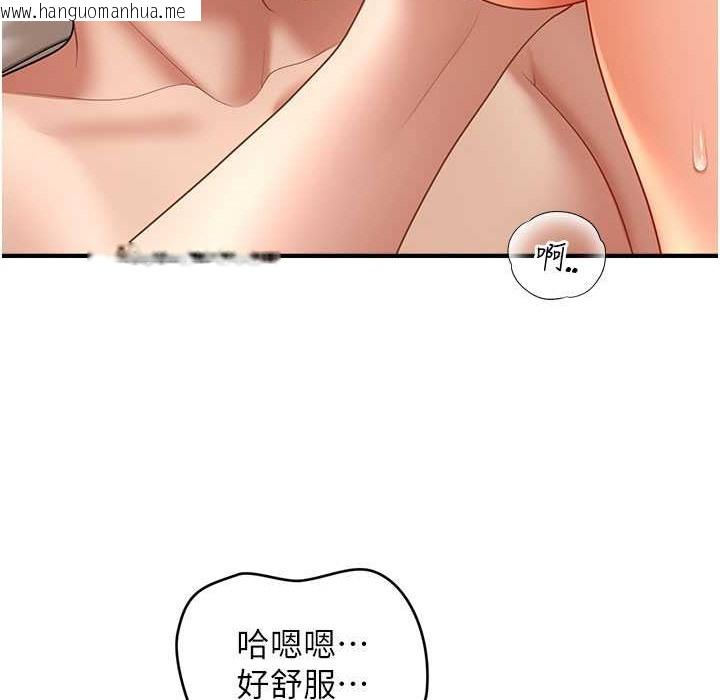 韩国漫画催眠撩法韩漫_催眠撩法-第35话-激战之余的角色扮演在线免费阅读-韩国漫画-第28张图片