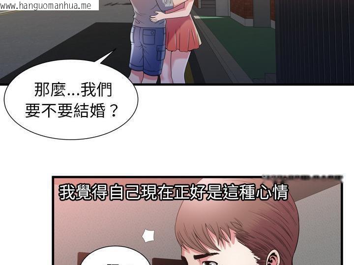 韩国漫画恋上闺蜜的爸爸/恋上朋友的爸爸/爱上闺蜜的爸爸/爱上朋友的爸爸韩漫_恋上闺蜜的爸爸/恋上朋友的爸爸/爱上闺蜜的爸爸/爱上朋友的爸爸-第55话在线免费阅读-韩国漫画-第96张图片