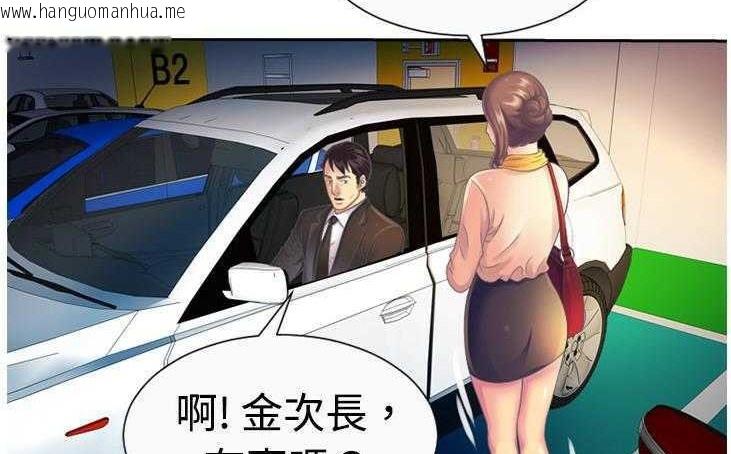 韩国漫画恋上闺蜜的爸爸/恋上朋友的爸爸/爱上闺蜜的爸爸/爱上朋友的爸爸韩漫_恋上闺蜜的爸爸/恋上朋友的爸爸/爱上闺蜜的爸爸/爱上朋友的爸爸-第3话在线免费阅读-韩国漫画-第82张图片