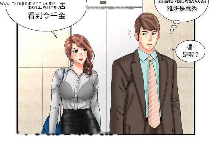 韩国漫画恋上闺蜜的爸爸/恋上朋友的爸爸/爱上闺蜜的爸爸/爱上朋友的爸爸韩漫_恋上闺蜜的爸爸/恋上朋友的爸爸/爱上闺蜜的爸爸/爱上朋友的爸爸-第33话在线免费阅读-韩国漫画-第92张图片