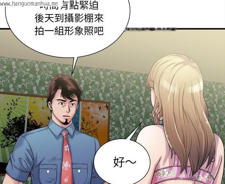 韩国漫画恋上闺蜜的爸爸/恋上朋友的爸爸/爱上闺蜜的爸爸/爱上朋友的爸爸韩漫_恋上闺蜜的爸爸/恋上朋友的爸爸/爱上闺蜜的爸爸/爱上朋友的爸爸-第45话在线免费阅读-韩国漫画-第49张图片