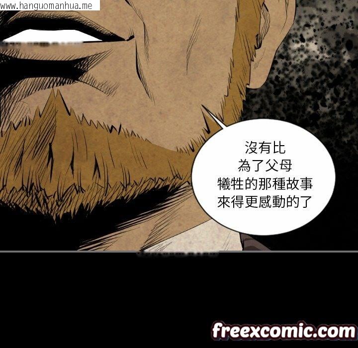 韩国漫画最后的男人-|-地表最后的男人韩漫_最后的男人-|-地表最后的男人-第14话在线免费阅读-韩国漫画-第121张图片