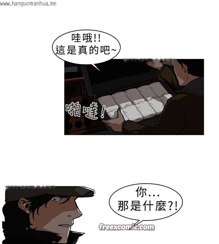 韩国漫画异邦人韩漫_异邦人-第6话在线免费阅读-韩国漫画-第50张图片