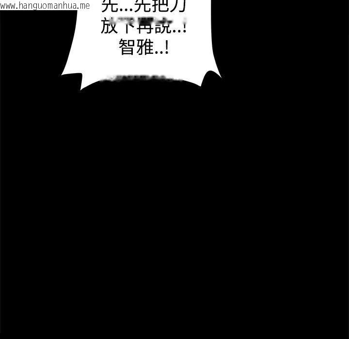 韩国漫画Thrill-Girl/帮派女婿韩漫_Thrill-Girl/帮派女婿-第20话在线免费阅读-韩国漫画-第125张图片