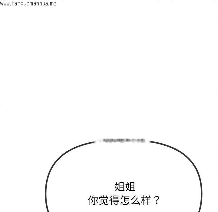 韩国漫画恶女勾勾缠/难缠小恶女韩漫_恶女勾勾缠/难缠小恶女-第221话在线免费阅读-韩国漫画-第15张图片