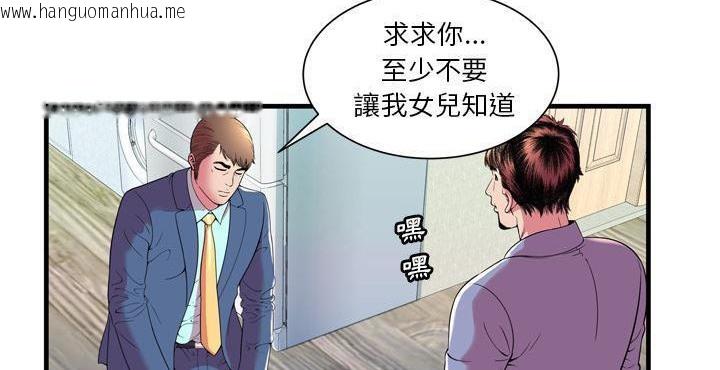 韩国漫画恋上闺蜜的爸爸/恋上朋友的爸爸/爱上闺蜜的爸爸/爱上朋友的爸爸韩漫_恋上闺蜜的爸爸/恋上朋友的爸爸/爱上闺蜜的爸爸/爱上朋友的爸爸-第65话在线免费阅读-韩国漫画-第142张图片