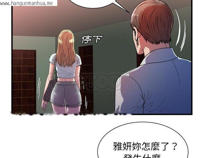 韩国漫画恋上闺蜜的爸爸/恋上朋友的爸爸/爱上闺蜜的爸爸/爱上朋友的爸爸韩漫_恋上闺蜜的爸爸/恋上朋友的爸爸/爱上闺蜜的爸爸/爱上朋友的爸爸-第47话在线免费阅读-韩国漫画-第33张图片