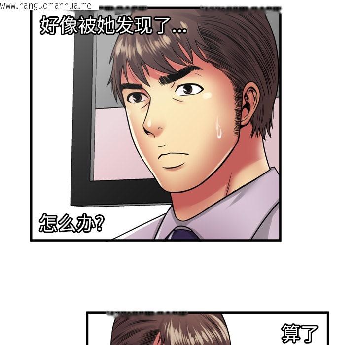 韩国漫画恋上闺蜜的爸爸/恋上朋友的爸爸/爱上闺蜜的爸爸/爱上朋友的爸爸韩漫_恋上闺蜜的爸爸/恋上朋友的爸爸/爱上闺蜜的爸爸/爱上朋友的爸爸-第37话在线免费阅读-韩国漫画-第70张图片