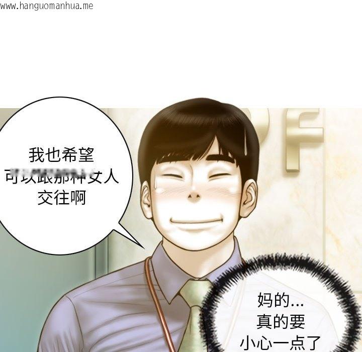 韩国漫画不可抗拒的吸引韩漫_不可抗拒的吸引-第24话在线免费阅读-韩国漫画-第97张图片