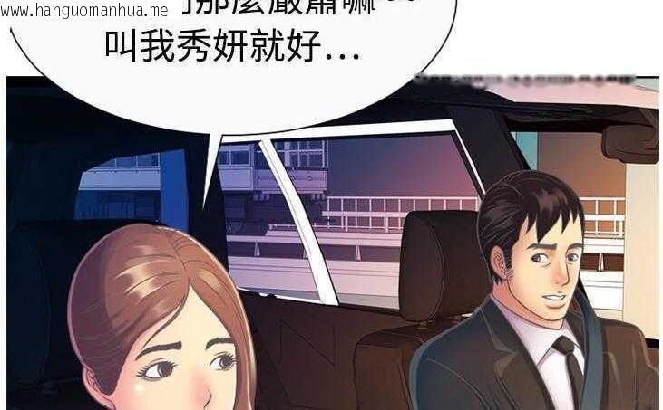 韩国漫画恋上闺蜜的爸爸/恋上朋友的爸爸/爱上闺蜜的爸爸/爱上朋友的爸爸韩漫_恋上闺蜜的爸爸/恋上朋友的爸爸/爱上闺蜜的爸爸/爱上朋友的爸爸-第3话在线免费阅读-韩国漫画-第90张图片