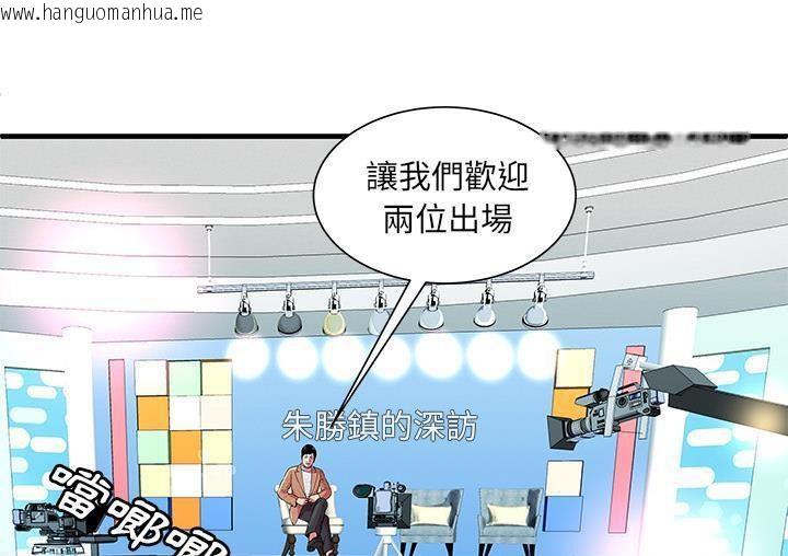 韩国漫画恋上闺蜜的爸爸/恋上朋友的爸爸/爱上闺蜜的爸爸/爱上朋友的爸爸韩漫_恋上闺蜜的爸爸/恋上朋友的爸爸/爱上闺蜜的爸爸/爱上朋友的爸爸-第71话在线免费阅读-韩国漫画-第91张图片