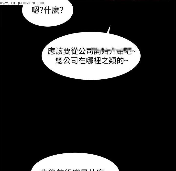 韩国漫画Thrill-Girl/帮派女婿韩漫_Thrill-Girl/帮派女婿-第18话在线免费阅读-韩国漫画-第81张图片