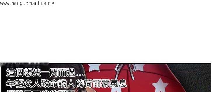 韩国漫画恋上闺蜜的爸爸/恋上朋友的爸爸/爱上闺蜜的爸爸/爱上朋友的爸爸韩漫_恋上闺蜜的爸爸/恋上朋友的爸爸/爱上闺蜜的爸爸/爱上朋友的爸爸-第18话在线免费阅读-韩国漫画-第94张图片