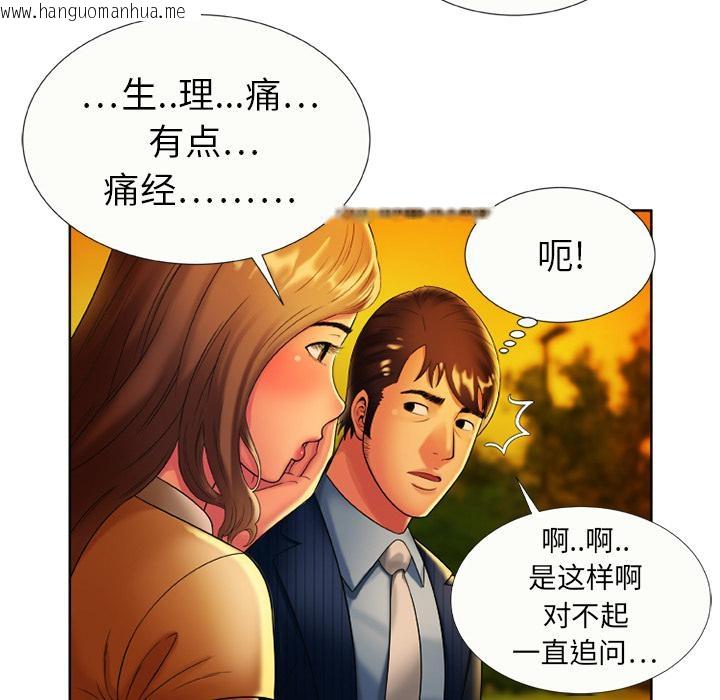 韩国漫画恋上闺蜜的爸爸/恋上朋友的爸爸/爱上闺蜜的爸爸/爱上朋友的爸爸韩漫_恋上闺蜜的爸爸/恋上朋友的爸爸/爱上闺蜜的爸爸/爱上朋友的爸爸-第15话在线免费阅读-韩国漫画-第45张图片