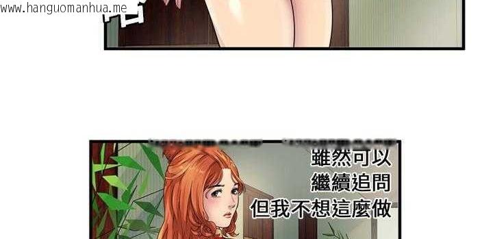 韩国漫画恋上闺蜜的爸爸/恋上朋友的爸爸/爱上闺蜜的爸爸/爱上朋友的爸爸韩漫_恋上闺蜜的爸爸/恋上朋友的爸爸/爱上闺蜜的爸爸/爱上朋友的爸爸-第25话在线免费阅读-韩国漫画-第32张图片