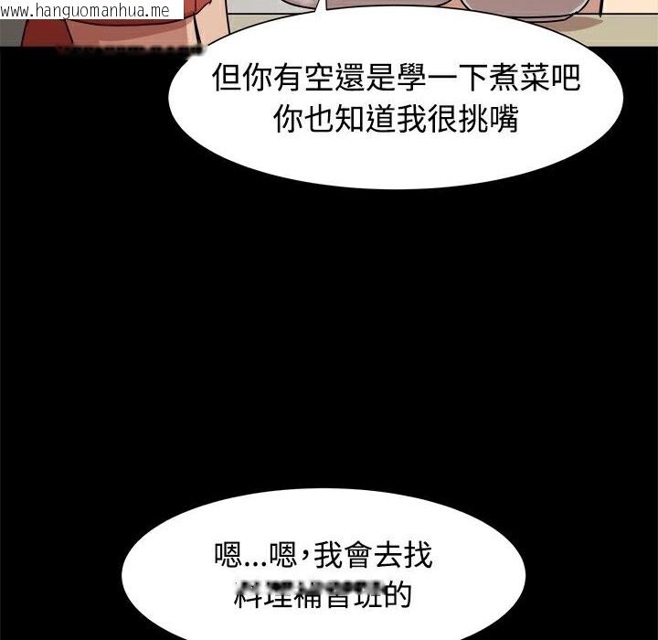 韩国漫画Thrill-Girl/帮派女婿韩漫_Thrill-Girl/帮派女婿-第10话在线免费阅读-韩国漫画-第8张图片