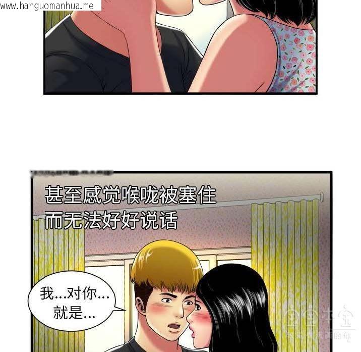 韩国漫画恋上闺蜜的爸爸/恋上朋友的爸爸/爱上闺蜜的爸爸/爱上朋友的爸爸韩漫_恋上闺蜜的爸爸/恋上朋友的爸爸/爱上闺蜜的爸爸/爱上朋友的爸爸-第41话在线免费阅读-韩国漫画-第18张图片