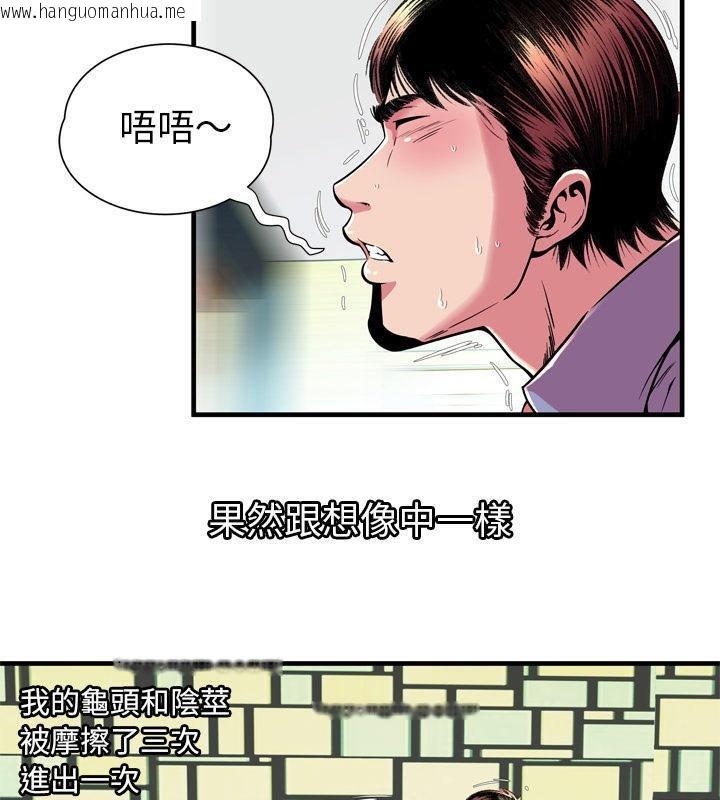 韩国漫画恋上闺蜜的爸爸/恋上朋友的爸爸/爱上闺蜜的爸爸/爱上朋友的爸爸韩漫_恋上闺蜜的爸爸/恋上朋友的爸爸/爱上闺蜜的爸爸/爱上朋友的爸爸-第66话在线免费阅读-韩国漫画-第27张图片