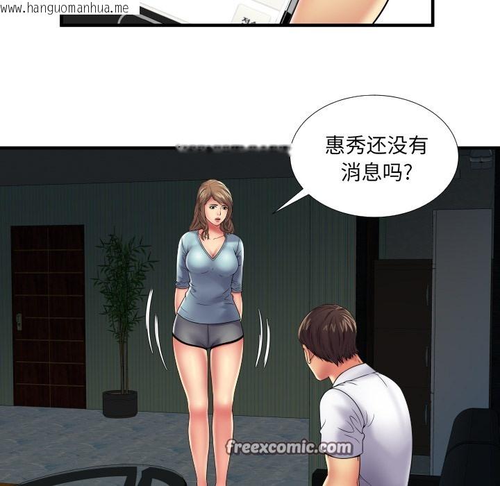 韩国漫画恋上闺蜜的爸爸/恋上朋友的爸爸/爱上闺蜜的爸爸/爱上朋友的爸爸韩漫_恋上闺蜜的爸爸/恋上朋友的爸爸/爱上闺蜜的爸爸/爱上朋友的爸爸-第39话在线免费阅读-韩国漫画-第50张图片