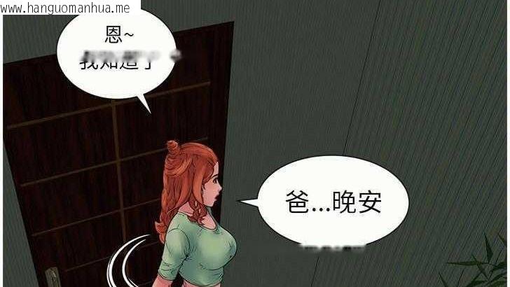 韩国漫画恋上闺蜜的爸爸/恋上朋友的爸爸/爱上闺蜜的爸爸/爱上朋友的爸爸韩漫_恋上闺蜜的爸爸/恋上朋友的爸爸/爱上闺蜜的爸爸/爱上朋友的爸爸-第27话在线免费阅读-韩国漫画-第17张图片