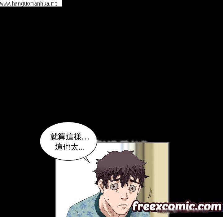 韩国漫画最后的男人-|-地表最后的男人韩漫_最后的男人-|-地表最后的男人-第2话在线免费阅读-韩国漫画-第126张图片