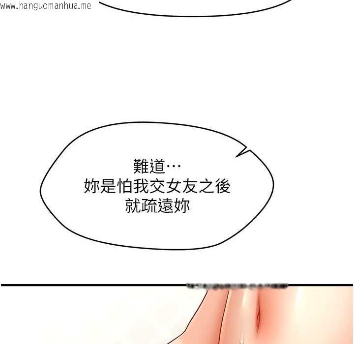 韩国漫画催眠撩法韩漫_催眠撩法-第35话-激战之余的角色扮演在线免费阅读-韩国漫画-第55张图片