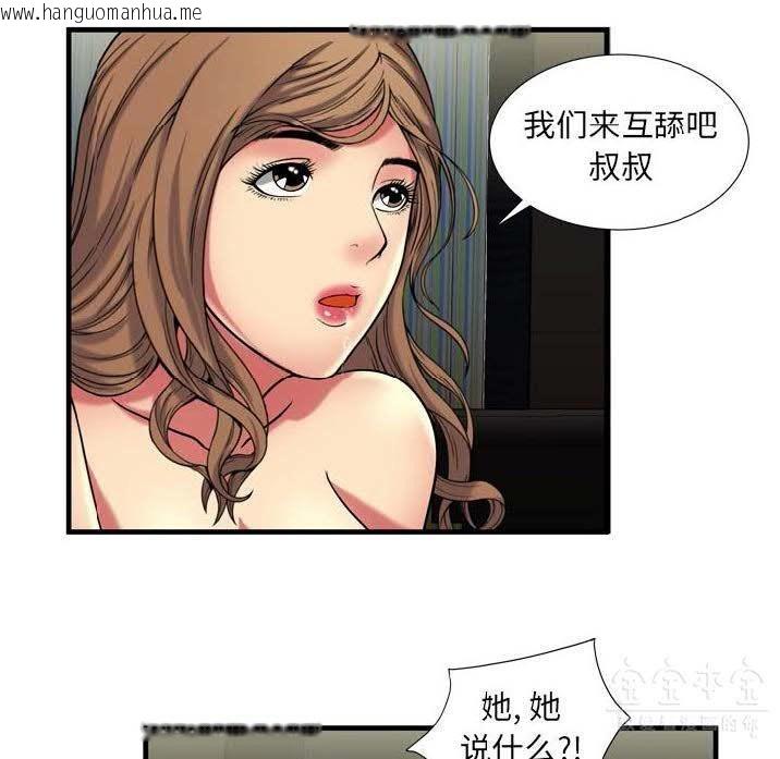 韩国漫画恋上闺蜜的爸爸/恋上朋友的爸爸/爱上闺蜜的爸爸/爱上朋友的爸爸韩漫_恋上闺蜜的爸爸/恋上朋友的爸爸/爱上闺蜜的爸爸/爱上朋友的爸爸-第41话在线免费阅读-韩国漫画-第49张图片