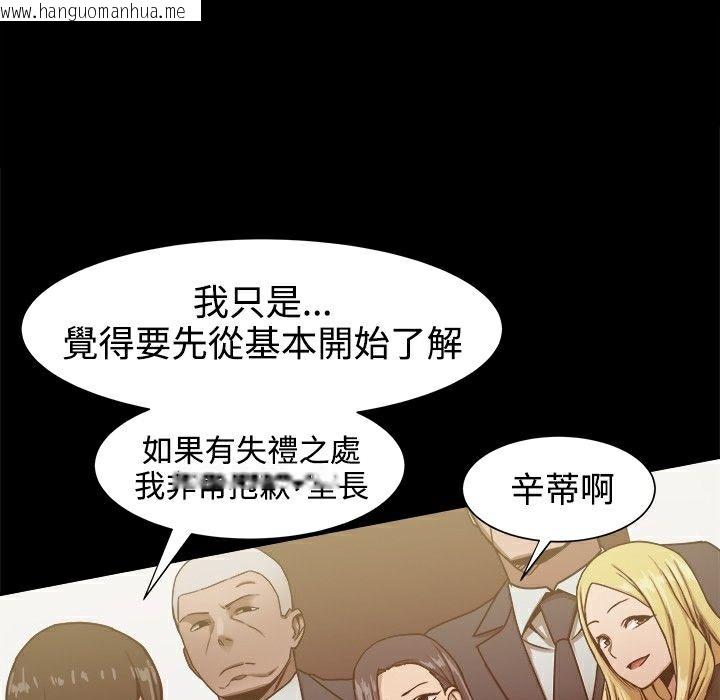 韩国漫画Thrill-Girl/帮派女婿韩漫_Thrill-Girl/帮派女婿-第19话在线免费阅读-韩国漫画-第7张图片