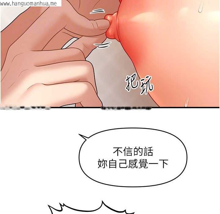 韩国漫画催眠撩法韩漫_催眠撩法-第35话-激战之余的角色扮演在线免费阅读-韩国漫画-第117张图片