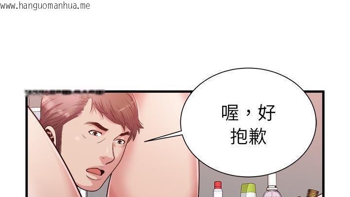 韩国漫画恋上闺蜜的爸爸/恋上朋友的爸爸/爱上闺蜜的爸爸/爱上朋友的爸爸韩漫_恋上闺蜜的爸爸/恋上朋友的爸爸/爱上闺蜜的爸爸/爱上朋友的爸爸-第58话在线免费阅读-韩国漫画-第76张图片