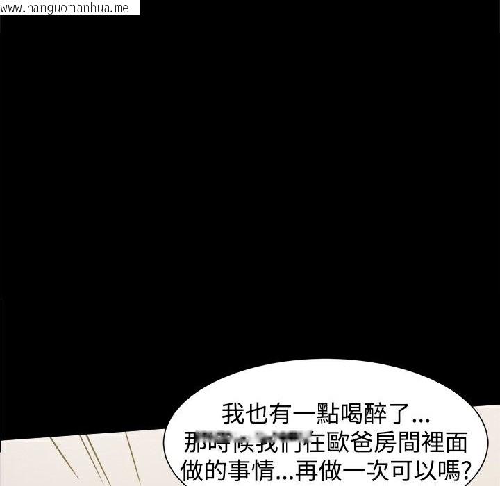 韩国漫画Thrill-Girl/帮派女婿韩漫_Thrill-Girl/帮派女婿-第23话在线免费阅读-韩国漫画-第2张图片