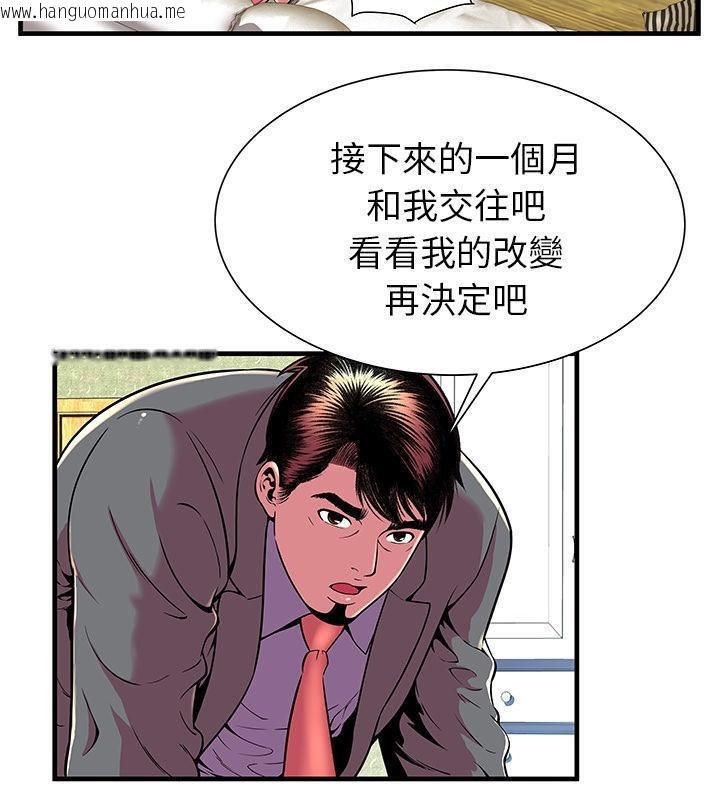 韩国漫画恋上闺蜜的爸爸/恋上朋友的爸爸/爱上闺蜜的爸爸/爱上朋友的爸爸韩漫_恋上闺蜜的爸爸/恋上朋友的爸爸/爱上闺蜜的爸爸/爱上朋友的爸爸-第66话在线免费阅读-韩国漫画-第55张图片